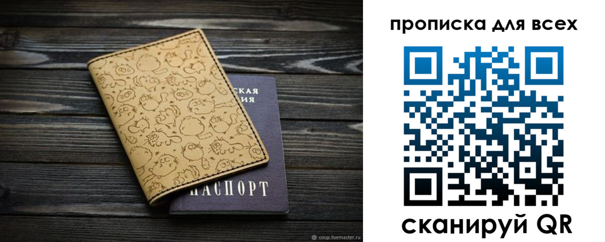 временная регистрация в Коми