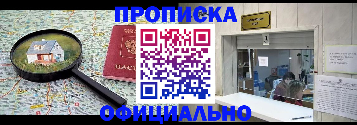 прописка иностранных граждан в Коми