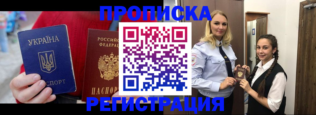 прописка для кредита в Коми