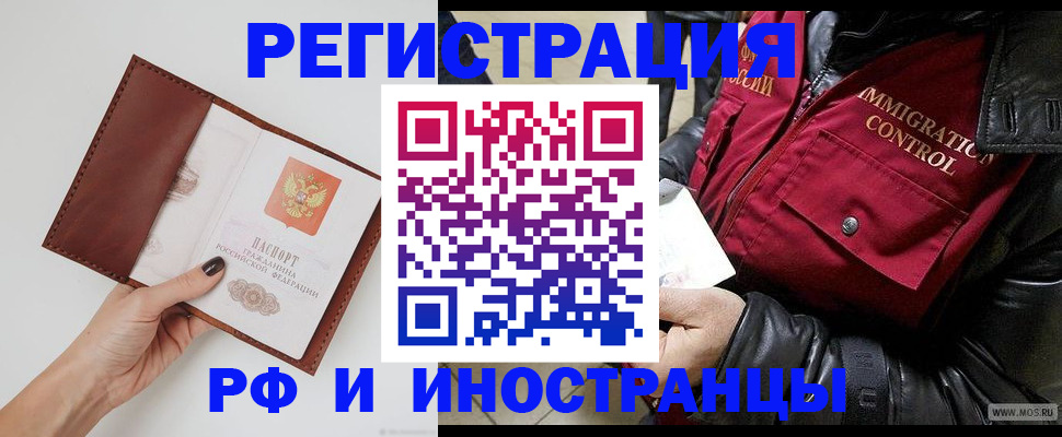 временная регистрация поиск в Коми