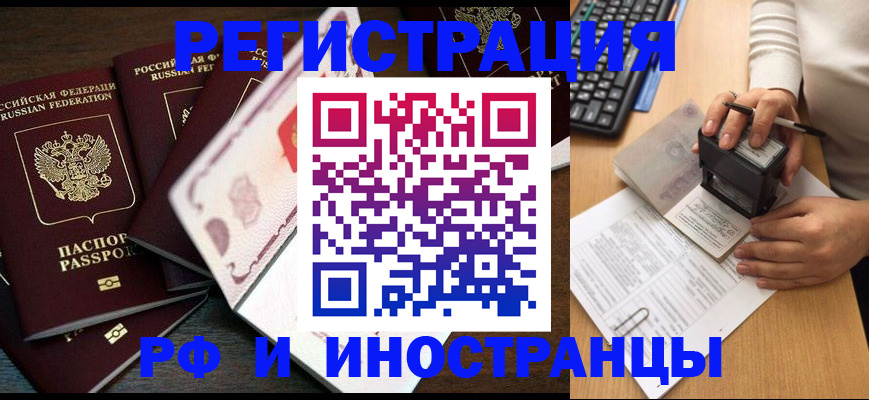 прописка регистрация в Коми