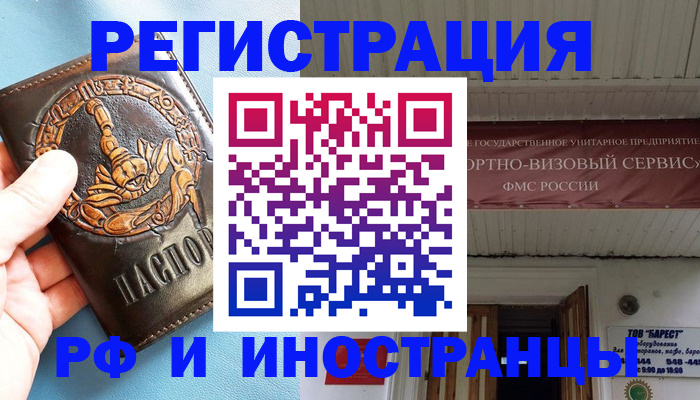 прописка поиск в Коми