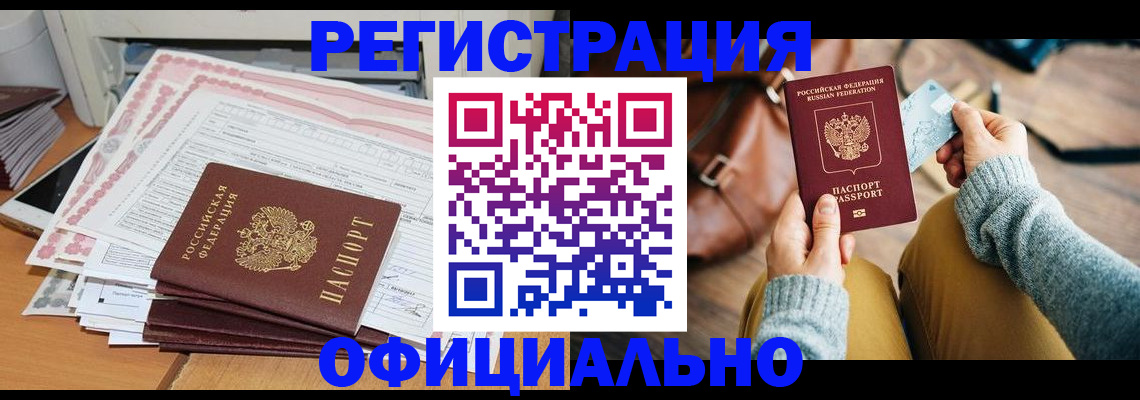 временная регистрация для школы в Коми