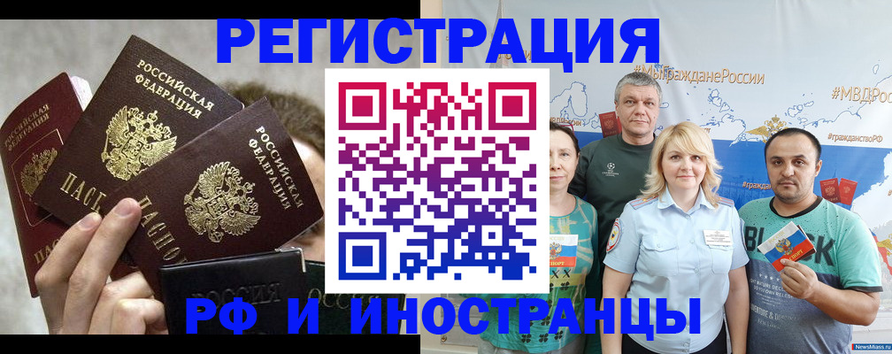 временная прописка в Коми